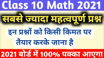 Class 10 Math important question 2021 board exam.10th math mahatvapurn prashn 2021 UP Board Exam2021