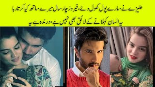 Alizay Sultan Exwife Of Feroz Khan Share Horrible Story On Instgram Feroze Khan Divorce Life707