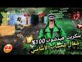 أقوى سكربت هيدشوت فري فاير التحديث الجديد 2025 ملف يجعلك أسطورة 100 بدون باند أقوى سكربت هيدشوت فري فاير التحديث الجديد 2025 ملف يجعلك أسطورة 100 بدون باند