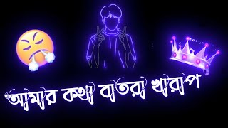 Bangla Dialogue Dialogue Bangla New Bengali Atude Status Boys Atude Status