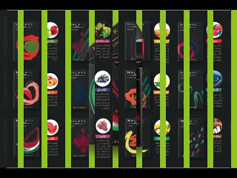 روعة معسل ملكي أناقة ومذاق غير