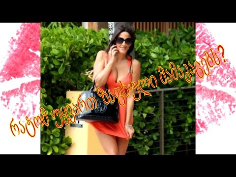 რატომ უყვართ ზაფხული მამაკაცებს?