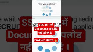 SSO OTR Document Upload Nahi Ho Raha? | Manually Upload Solution । Problem Solve