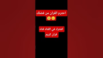 #راحة_نفسية #quran #تلاوة_خاشعة #تلاوة_هادئة #قران #اكسبلور #لايك