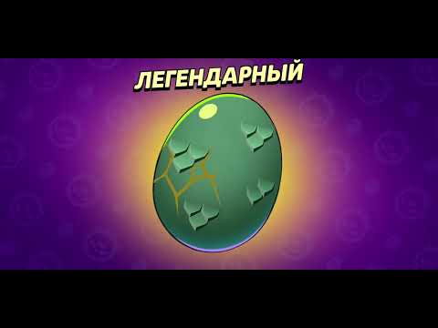 Видео: Ааааааа я открыл 1 СТАР ДРОП и 6 ЯИЦ (посмотрите что мне выпало!)🥵😎