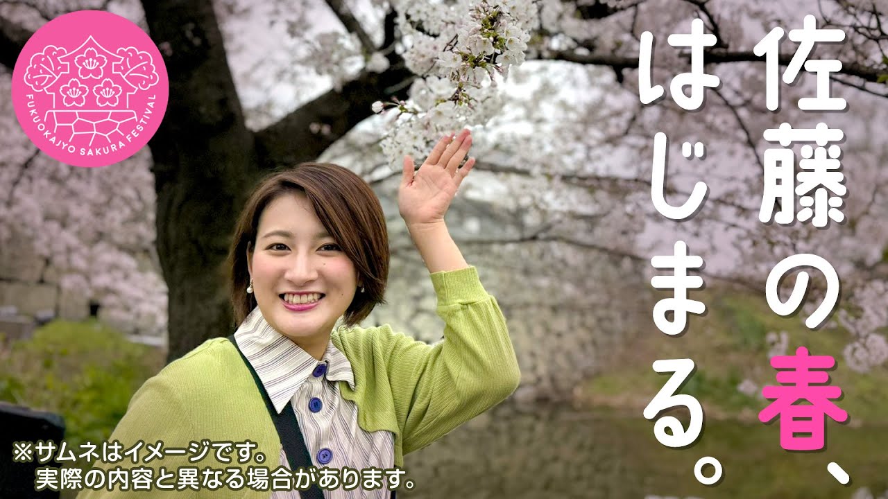 【花より酒だ】大人氣花見スポットへ…酒とツマミと競馬と迎える、入社6年目の春。