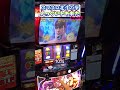 【どういうこと？】宿命バトルでシンなのにトキ共闘！？　#北斗 #コンプリート #パチスロ #切り抜き