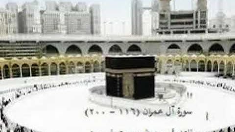 سورة آل عمران (166-200) - للقارئ عبد الودود مقبول حنيف...