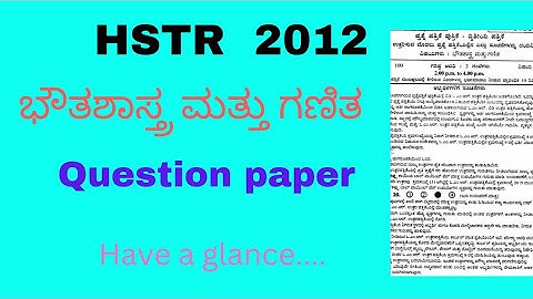 Hstr_2012 Question paper #Physics_maths#hstr #hstr_previous_year_question_paper #physics #maths