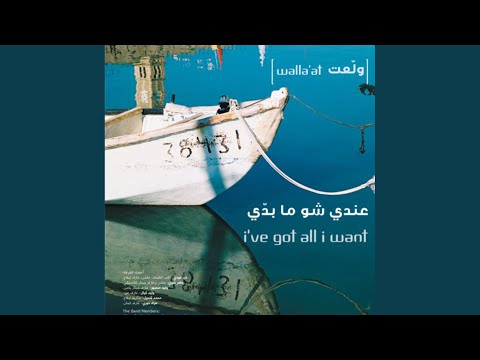 في ناس وناس