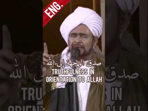 صدق الوجهة إلى الله       