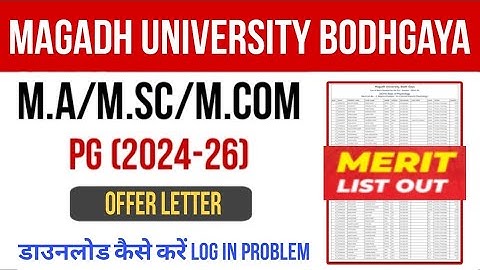 Magadh University PG (2024-26) First Merit List Out||Download Offer Letter/Log in Problem