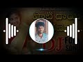 Potti Dayi Kadhamma Gatti Dayamoo DJ Song || Remix By DJ Ravi Rocky || Ramana Rela Song Mp3 Song