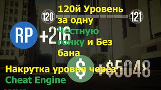 Gta Online безопасная прокачка уровня, Проверенный способ поднять уровень в gta 5.Grand Theft Auto V