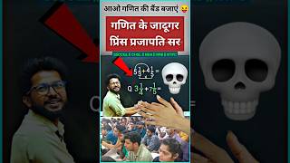 Simplification | Simplification Short Trick | Vedic Maths short trick for SSC CGL, NDA #shorts