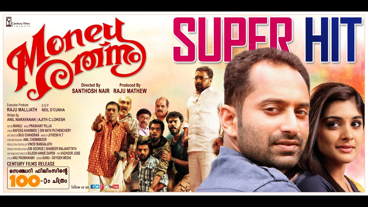 Money Rathnam | Official Trailer 2 | HD 1080p