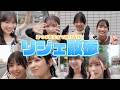 RE-GE(リージェ)2nd シングル初回限定盤(軽音盤)特典映像「絆でご褒美まで辿り着け!リジェ散歩」【ダイジェスト】