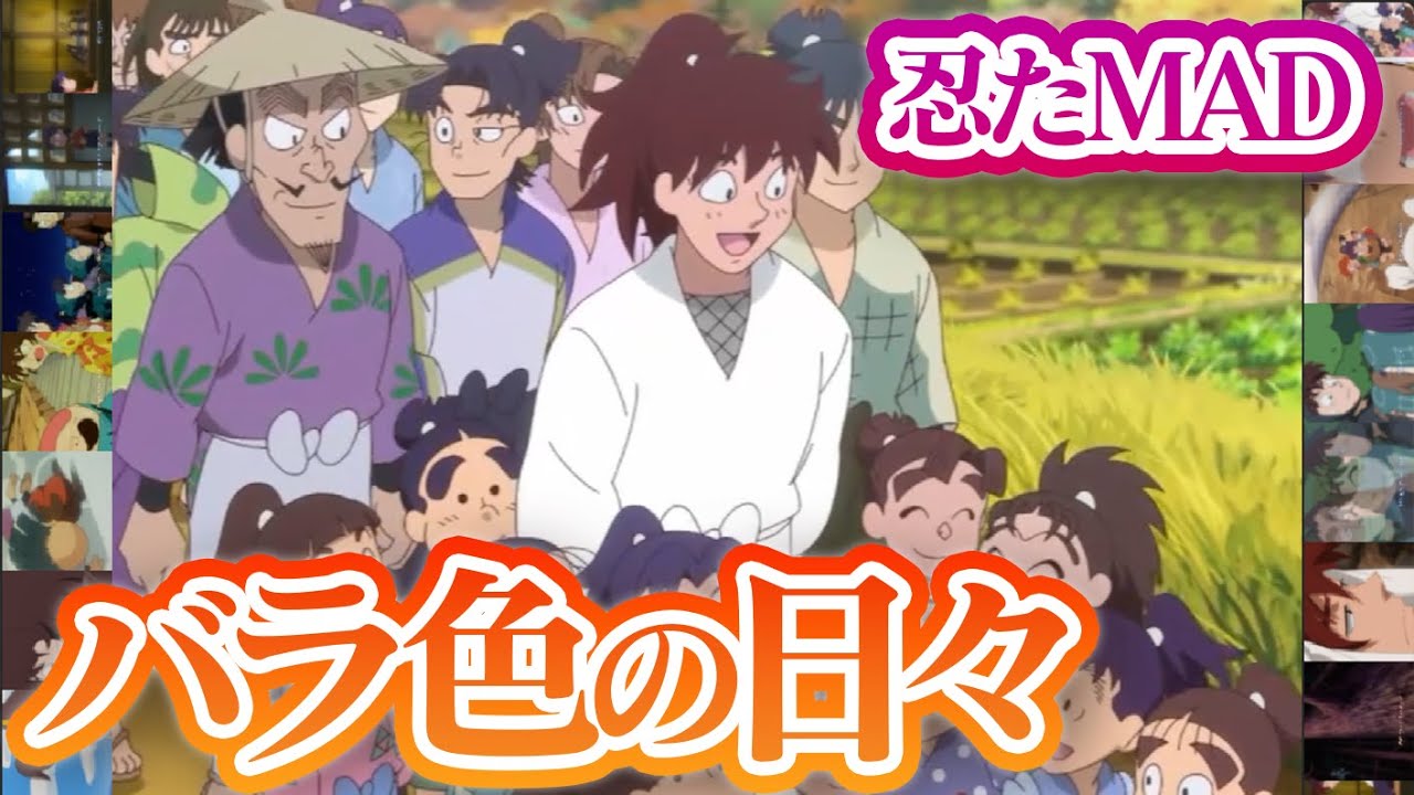 【忍たMAD】バラ色の日々【利吉＆半助】