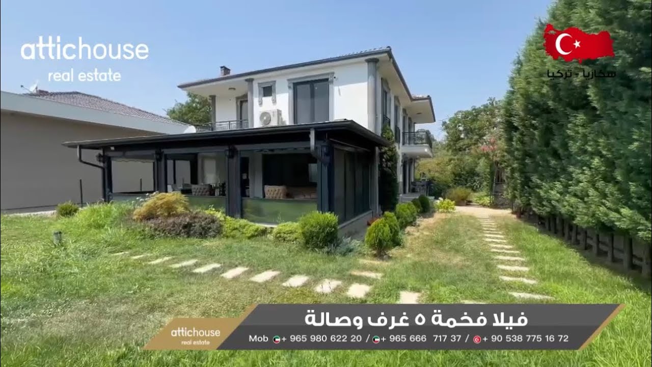 فيلا مستقلة ٥ غرف مفروشة على مساحة أرض ٨٩٦ م٢ سكاريا - Standalone Villa 5 BDR- Land 896 m2 Sakarya