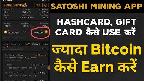Free bitcoin earning app | How to use Hash card | How to use satoshi Gift card | Satoshi btcs mining