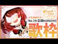 【 歌枠】NO29.7月…夏だあああああ！！！でも蒸し熱いからチル曲ウタオ💜 ろぼめろでぃ～ RBmelody 🎶 【ホロライブ/ ロボ子さん #ろぼめろでぃ】