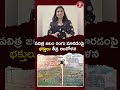 పవిత్ర జలం రంగు మారడంతో భక్తుల్లో తీవ్ర ఆందోళన! #SacredWater #HolyWater #TempleNews| Beyond Politics