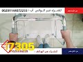 مشاية كبار السن بدون عجل 01151787305 