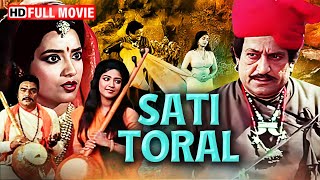 Full Devotional Hindi Dubbed Movie | Sati Toral | Arvind Trivedi, Shila Sharma | HD