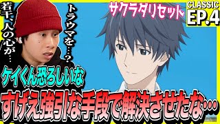 サクラダリセット 同時視聴