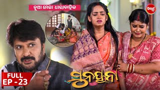 ସୁନୟନା | SUNAYANA | Full Episode 23 | New Odia Mega Serial on Sidharth TV @7.30PM