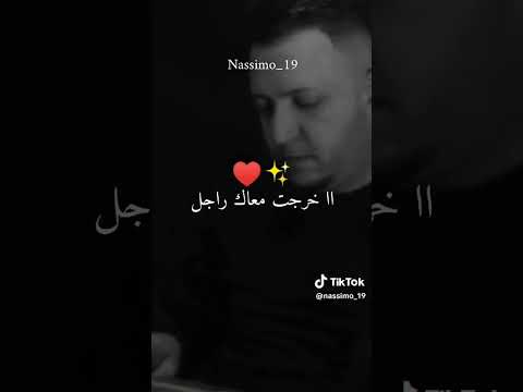 Hada Ghi 3acha9 W Fayat هذا غي عشق و فايت 