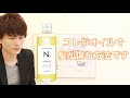【オイルで髪が傷む1/2】〜実験〜