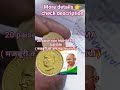 20 paise coin mahatma gandhi