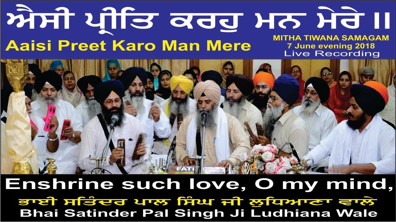 Aaisi Preet Karo Man Mere By Bhai Ajit Singh Ji SDO Gurdaspur