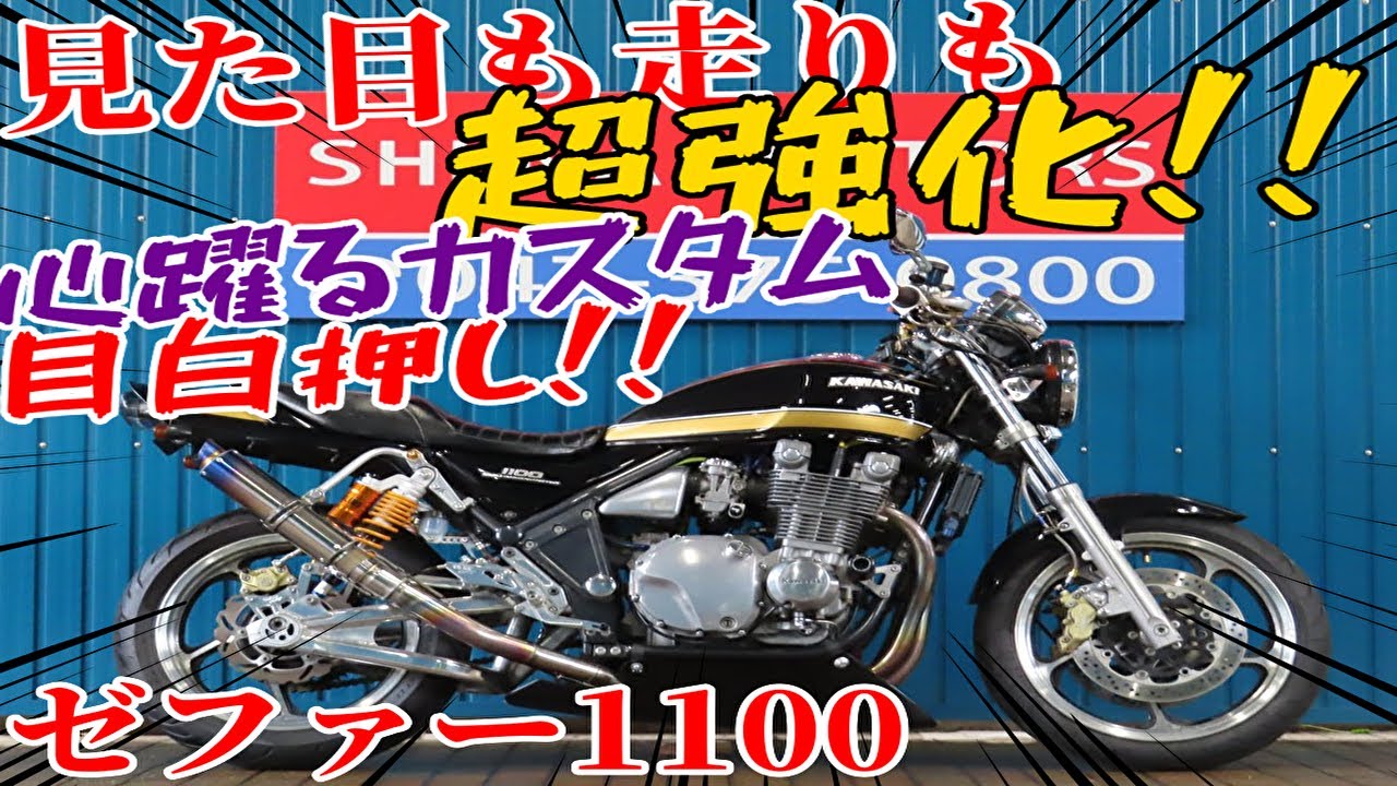 サンセイレーシング　ゼファー ゼファー400 サンセイスタビライザー