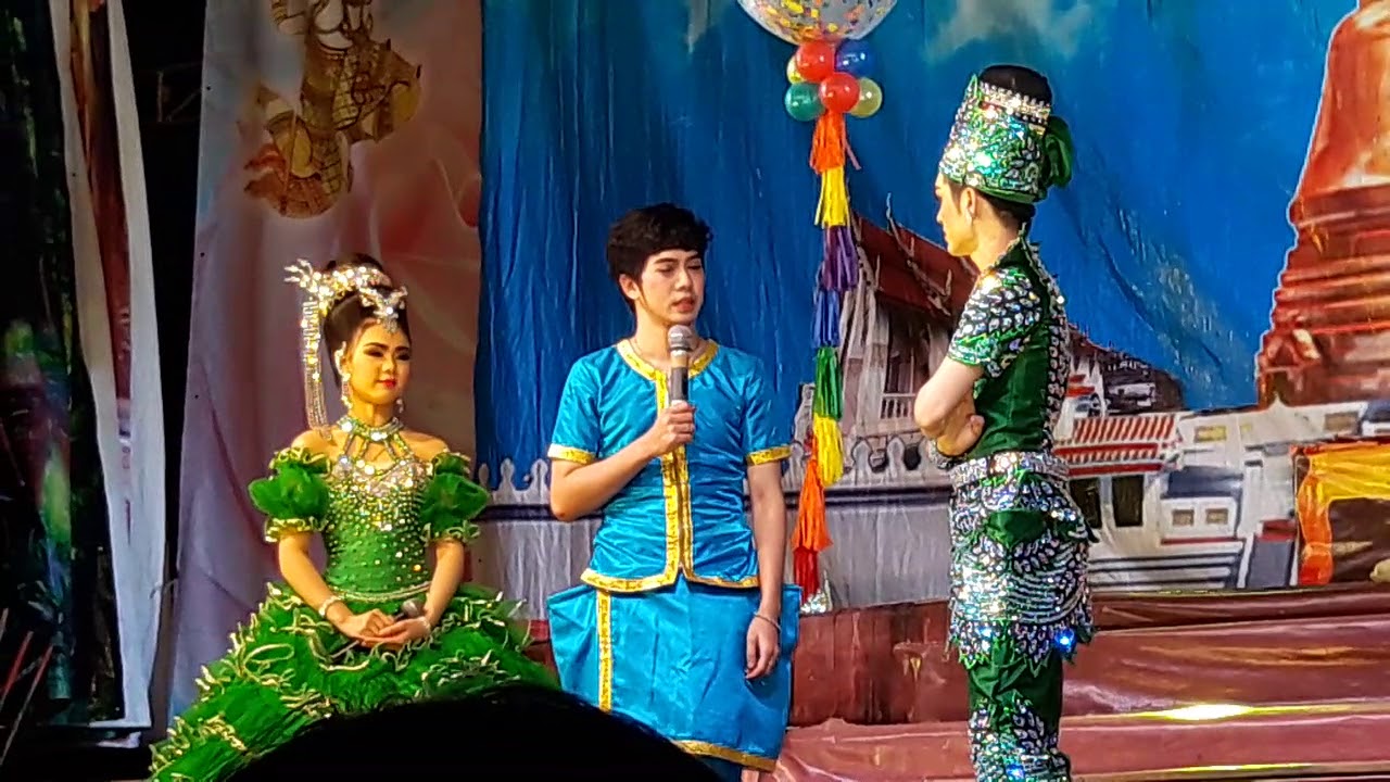 ตัวเองรักเค้าป่าว เต๋า ปอย แบงค์ อรัญญาสะอื้น วัดท่าการ้อง 18.1.61