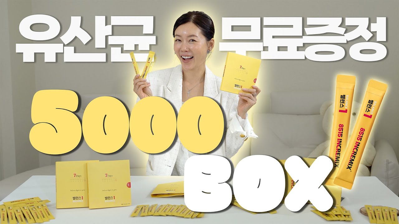 선물 가져왔어요! 근데 1억이 넘는다고요!?