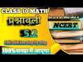 Class 10 Maths Chapter 5 AP Exercise 5.2 Full Solution | समांतर श्रेणी Ex 5.2 Bihar Board | V.V.I qn