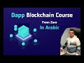 27  -create your own token- part 6 - عمل اليونت تيست لدالة ارسال الاموال