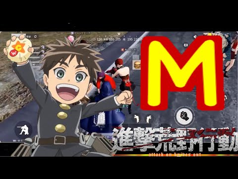 【荒野行動】進撃の巨人メンバーで荒野行動！チーハン野郎、チーハンンに変身！？［声真似］