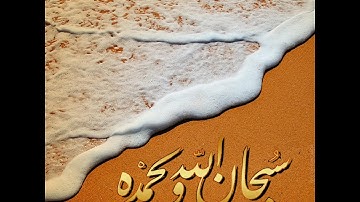 تلاوة رائعة سورة  الرحمن  الشيخ عبد الودود مقبول حنيف www.qoranet.net