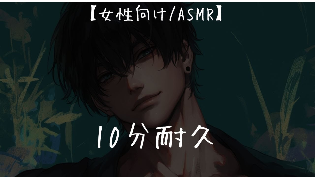 【KU100/女性向け】10分耐久/キツイけど限界まで我慢して耐えてる筋トレ音声【トレーニング/腹筋/背筋/リラクゼーション/シチュエーションボイス/癒し】