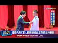 賴總統秋祭活動