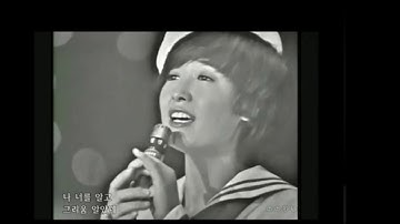 당신은 모르실거야 혜은이