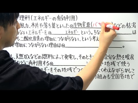【理科】中3-31.7 エネルギーの有効利用