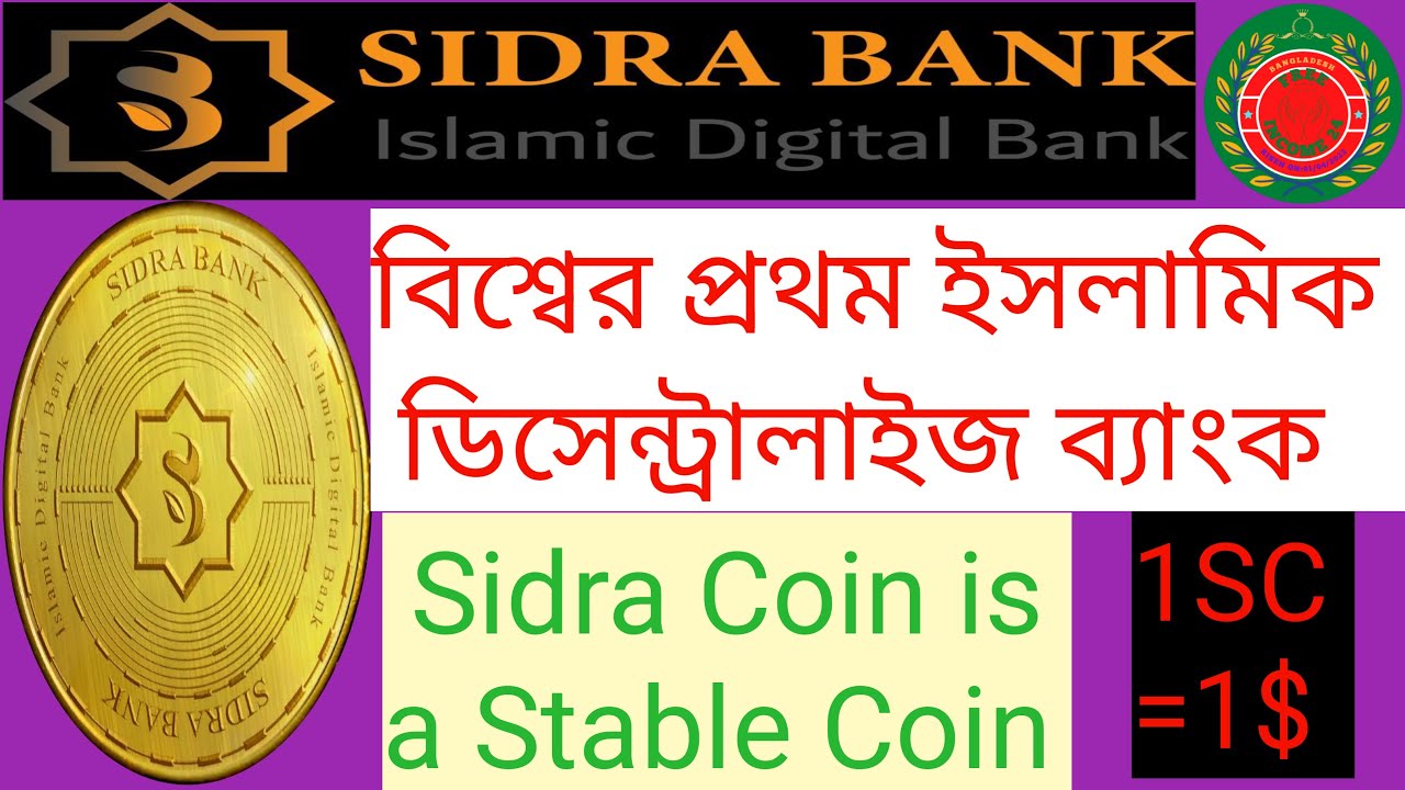 Sidra Bank Sidra Coin sidra-bank-sidra-coin