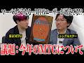 【予想】専門店社長で最近のMTGと注目のマーベルについてお店目線で対談してみた【東京MTG×シングルスター】