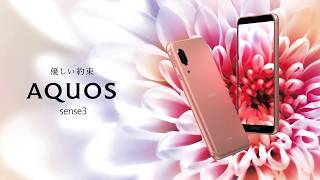 【AQUOS sense3】CONCEPT MOVIE