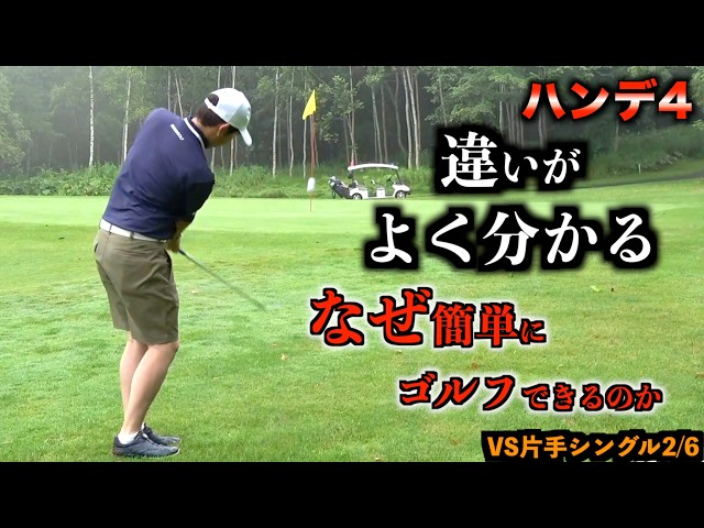 【残酷な現実】苦戦するADASと簡単にゴルフする片手シングル。スコアを分ける「絶対的な違い」を見せつけられました…「Qi4D G440MAX」【北海道ゴルフ】