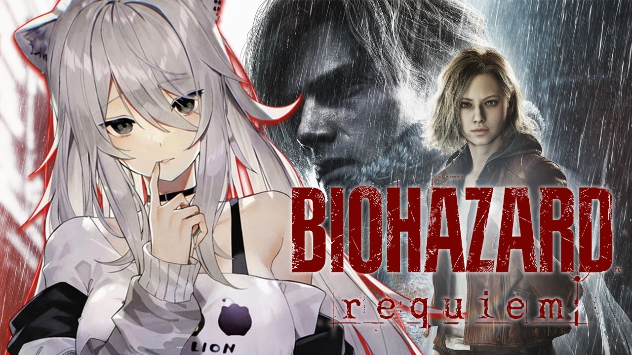 【バイオハザード レクイエム ＃03 】生者に恐怖を。屍者に鎮魂（レクイエム）を。ししろんに銃を ――。⚠️ネタバレ注意【獅白ぼたん/ホロライブ】